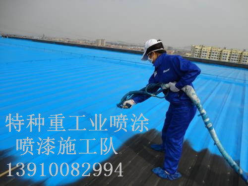 施甸除锈喷漆 & 设备厂房翻新